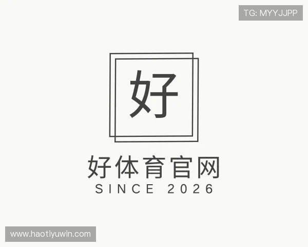 了解好体育官网